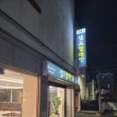 워시팩토리부산망미점