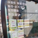 정다운공인중개사사무소 이미지