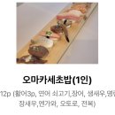 유네나스시 - 9955 | 유네나스시
