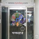 서울안경 이미지