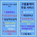 군산주공시장 | [익산1등청소] 군산 삼학주공 (17평) 구름홈케어