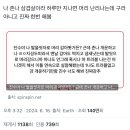 사람들이 발을씻자를 무슨 만병통치약처럼 씀.twt 이미지