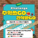 최강수학 이미지