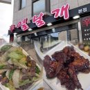 전안 신부동맛집 매운맛 끝판왕, 불향 미친 열날개 본점 솔직후기