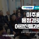 용정경로당 이미지