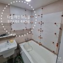 UR(의정부시)-[새말로]-하-2 | 타일 깨진 화장실, 부분교체로 복원 성공