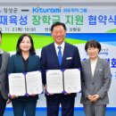 장성귀뚜라미