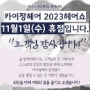 정헤어 - 달서구 성당동 | 정헤어