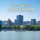 홈플러스 건너편 교통섬 | 후쿠오카 가볼만한곳 오호리공원 스타벅스 혼자여행 후기