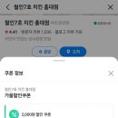 철인7호 - 부산진구 서전로10번길 31-3 | 철인7호