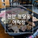 청록마트