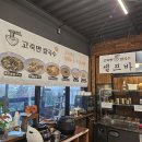고죽면칼국수제주봉개점
