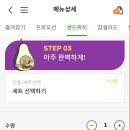 써브웨이전북도청점