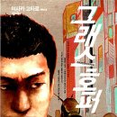 그래스호퍼