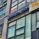 다산진건 수변공원 2호[다산1-4] | 다산 필라테스 추천 | 체형 변화 느낀 필라테스 선아 솔직 후기