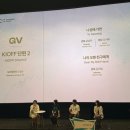 [국제해양영화제(KIOFF)] 영화 '나성에 가면' GV 참석 후기🎬🌊 (네, 남편 영화 맞습니다😎)