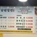 남원밀면 이미지