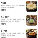 신봉2로48번길 | 강경불고기 수지신봉점 쌈채소 있는 용인 수지 외식타운 맛집
