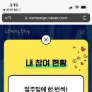 카페준 네이버블로그