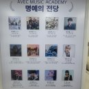 미래음악학원 이미지