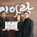 사랑의 신동진쌀 500KG전달 이미지