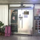 뜻밖의 하루 | 시흥 거모동 속눈썹펌 잘하는 곳 &#39;뜻밖의 하루&#39; 내돈내산 후기