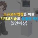 한국후지제록스제주