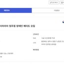 (주)이랜드이츠