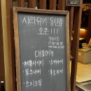 하나유키 | 동탄 북광장 맛집 안주가 맛있는 이자카야 시라유키 솔직 후기