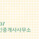 파랑새공인중개사사무소 이미지