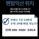 크로스핏 펜텀 이미지