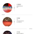 행복휴양림
