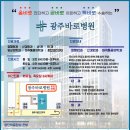 광주바로병원 네이버블로그