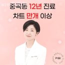 피비한의원 | 광진구 중곡동 한의원 피비한의원 진료시간 접근성 이용후기