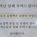 김해아울렛수선실