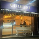 정자동 565-1~정자동 547-1 | [분당 젤라또 맛집] 정자동 수제 아이스크림 쿨리스트