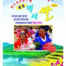 고향의 친환경인증쌀 시판개시 ( 11월 1일부터 택배 ) 이미지