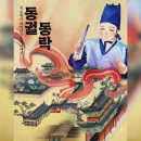 동락라이브 | [명소_활성화] 창경궁x창덕궁 신규 야간 프로그램 <동궐동락(同闕同樂)> 후기(2025.11.11.)