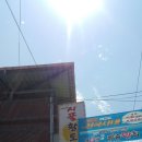 시골황토매운탕 이미지