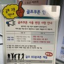 대구비지니스 골프연습장 | 대구대학교 골프 연습장 후기