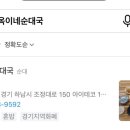 옥이네순대국