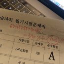 모아구조기술사사무소주 | 2020년도 3회차 전자계산기조직응용기사 필기 합격 후기