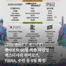 (주)제이와이피엔터테인먼트 | [2026 펜타포트 페스티벌] 66팀 최종 라인업 엑스디너리 히어로즈, HANA, 수민 등 8팀 확정! 총정리