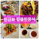 강뜰 이미지