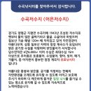 수곡낚시터 펜션 이미지