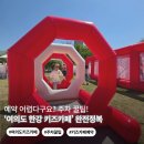 열매어린이공원 | 여의도 한강공원 키즈카페 예약 후기 | 주차 위치 + 아이 반응 현실 리뷰