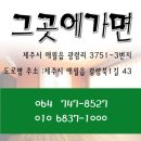 길목펜션민박 이미지