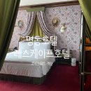 (주)호텔인터내셔널사우나 | 서울 명동 레스케이프호텔, 아이생일파티 코너스위트룸