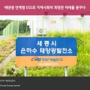 은하수태양광발전소 이미지