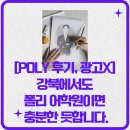 성북폴리어학원